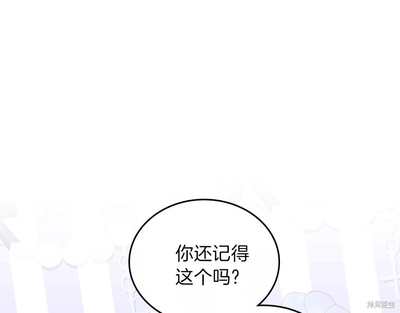 《今生我会成为家主》漫画最新章节第49话免费下拉式在线观看章节第【3】张图片