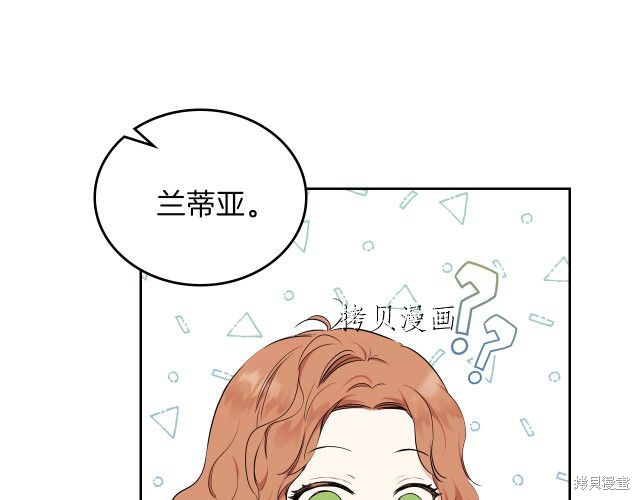 《今生我会成为家主》漫画最新章节第46话免费下拉式在线观看章节第【11】张图片