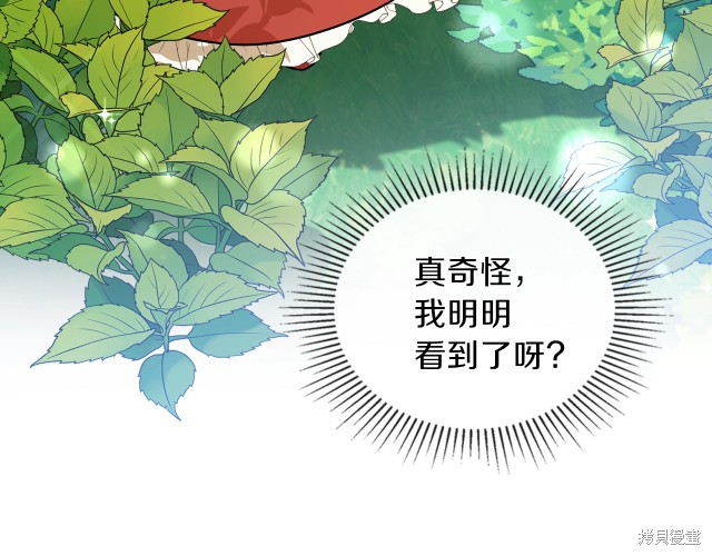 《今生我会成为家主》漫画最新章节第25话免费下拉式在线观看章节第【51】张图片