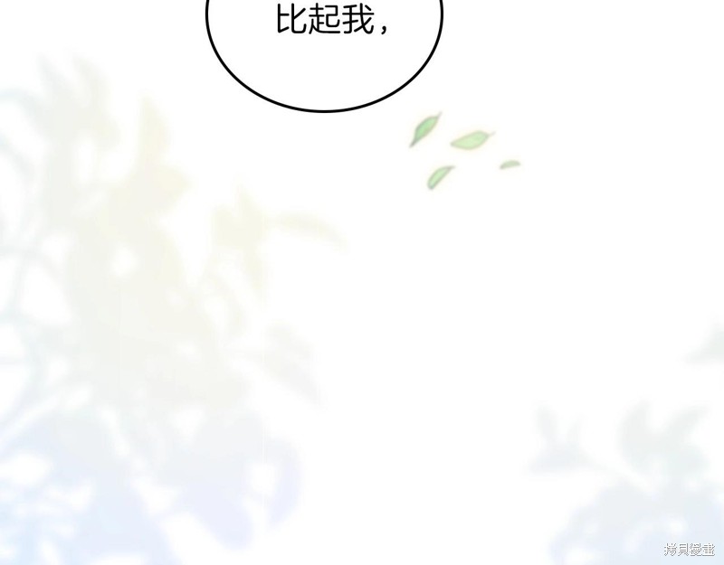 《今生我会成为家主》漫画最新章节第65话免费下拉式在线观看章节第【234】张图片