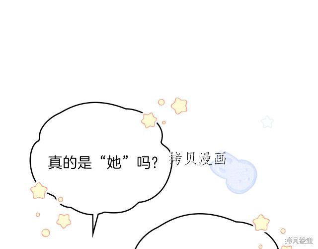 《今生我会成为家主》漫画最新章节第44话免费下拉式在线观看章节第【65】张图片