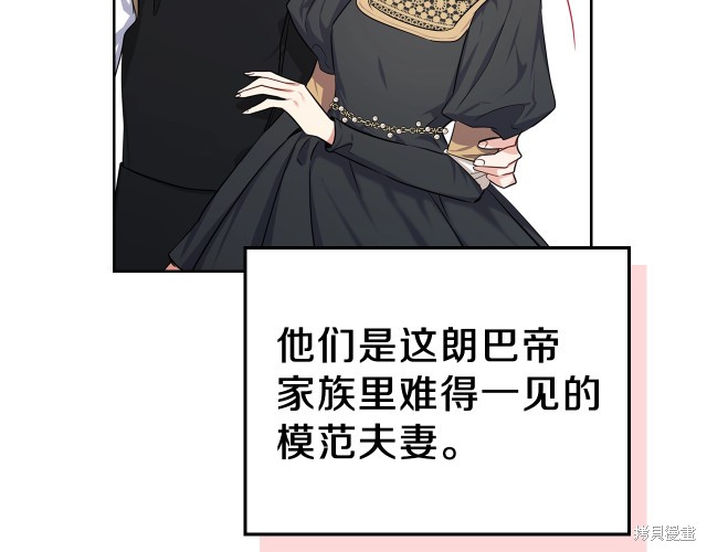 《今生我会成为家主》漫画最新章节第24话免费下拉式在线观看章节第【86】张图片