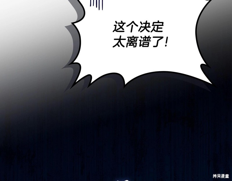 《今生我会成为家主》漫画最新章节第67话免费下拉式在线观看章节第【59】张图片