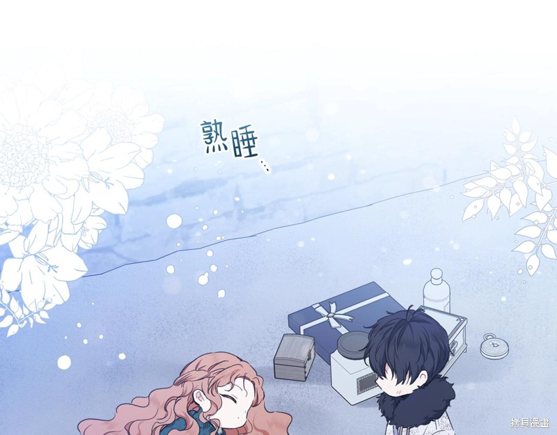 《今生我会成为家主》漫画最新章节第49话免费下拉式在线观看章节第【147】张图片