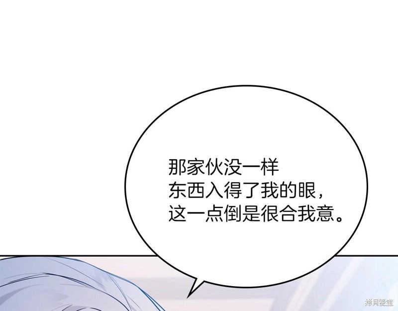 《今生我会成为家主》漫画最新章节第65话免费下拉式在线观看章节第【6】张图片