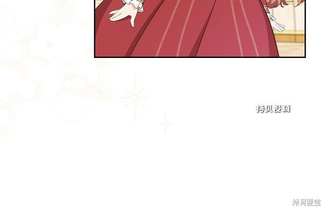 《今生我会成为家主》漫画最新章节第37话免费下拉式在线观看章节第【19】张图片