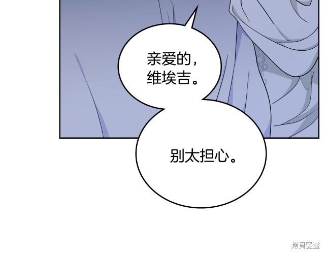 《今生我会成为家主》漫画最新章节第41话免费下拉式在线观看章节第【98】张图片