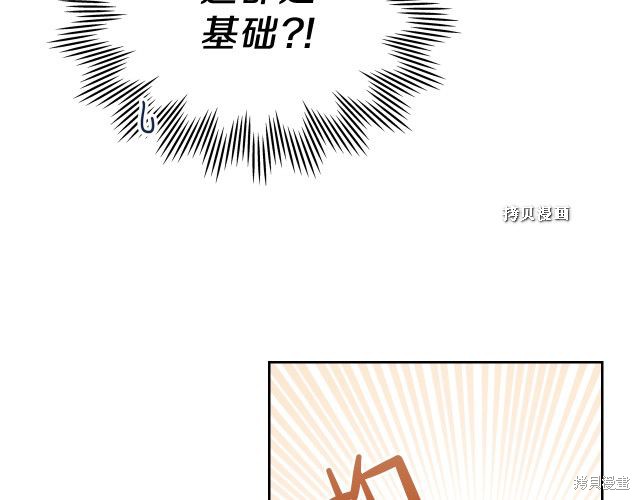 《今生我会成为家主》漫画最新章节第37话免费下拉式在线观看章节第【91】张图片