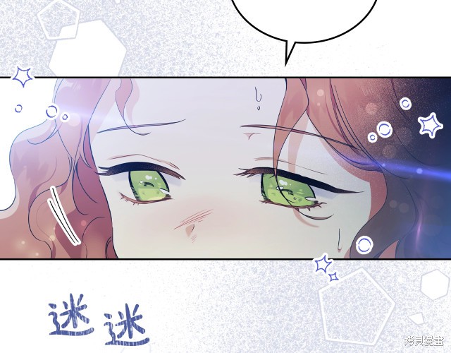 《今生我会成为家主》漫画最新章节第39话免费下拉式在线观看章节第【91】张图片