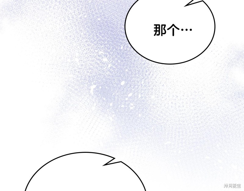 《今生我会成为家主》漫画最新章节第58话免费下拉式在线观看章节第【99】张图片