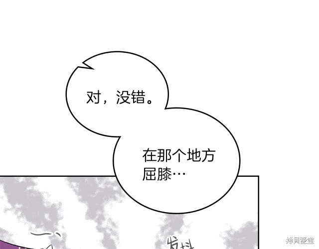 《今生我会成为家主》漫画最新章节第24话免费下拉式在线观看章节第【4】张图片