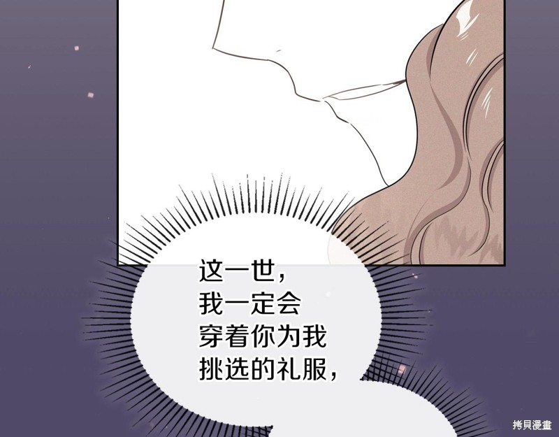 《今生我会成为家主》漫画最新章节第64话免费下拉式在线观看章节第【240】张图片