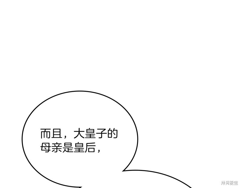 《今生我会成为家主》漫画最新章节第65话免费下拉式在线观看章节第【18】张图片