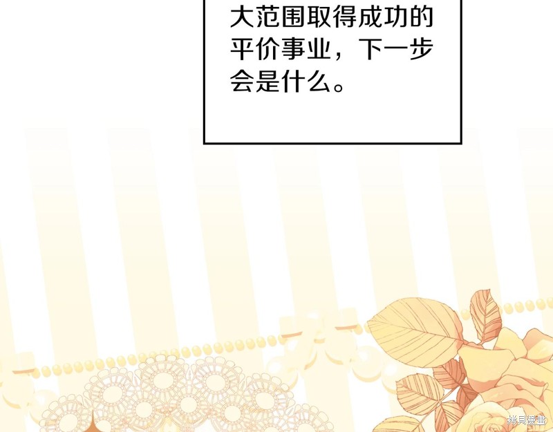 《今生我会成为家主》漫画最新章节第57话免费下拉式在线观看章节第【12】张图片