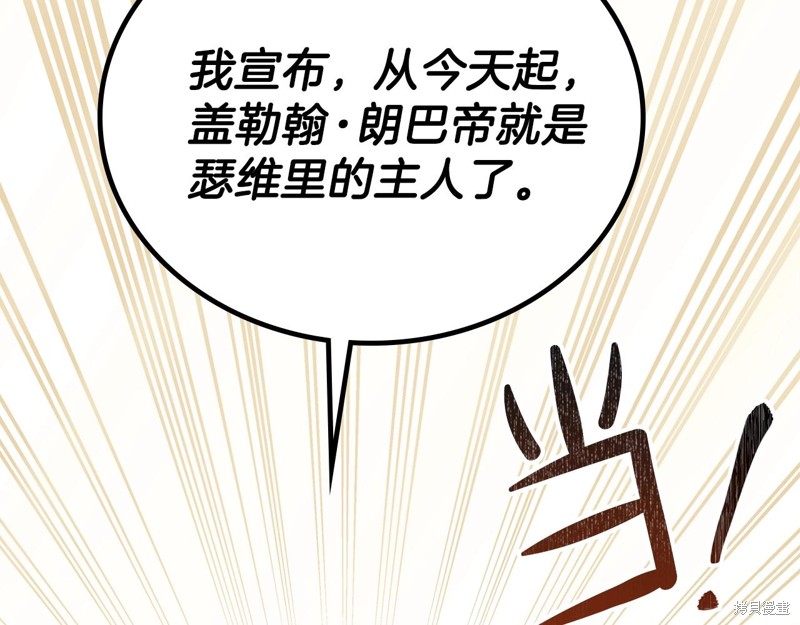 《今生我会成为家主》漫画最新章节第56话免费下拉式在线观看章节第【4】张图片