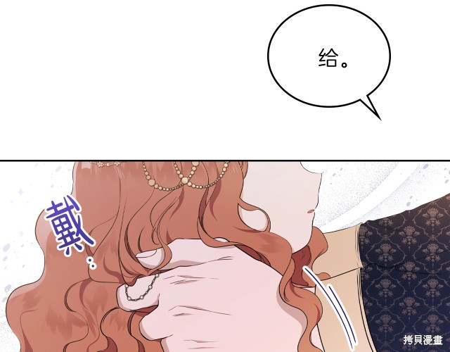 《今生我会成为家主》漫画最新章节第36话免费下拉式在线观看章节第【94】张图片