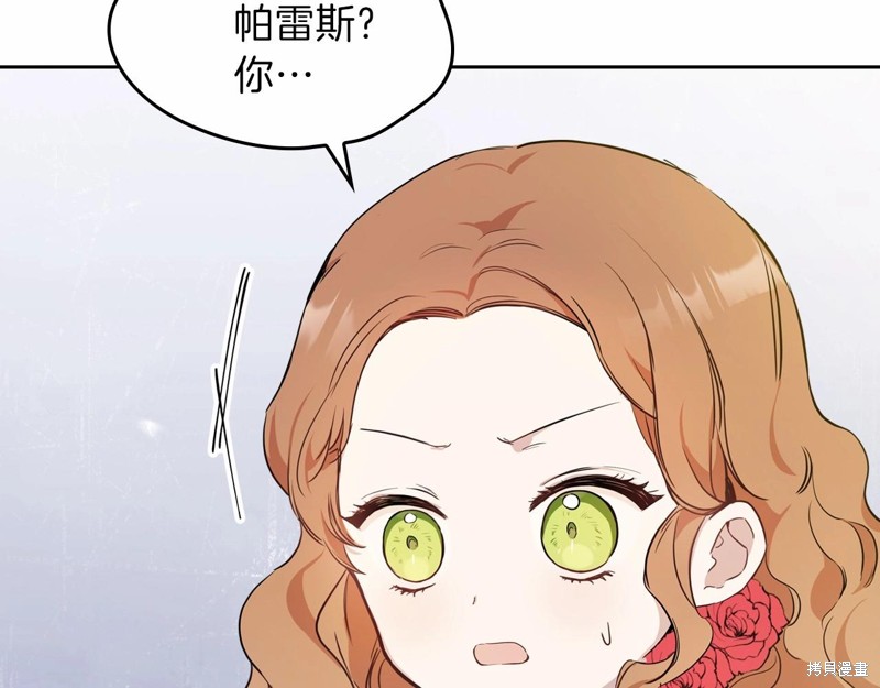 《今生我会成为家主》漫画最新章节第64话免费下拉式在线观看章节第【125】张图片