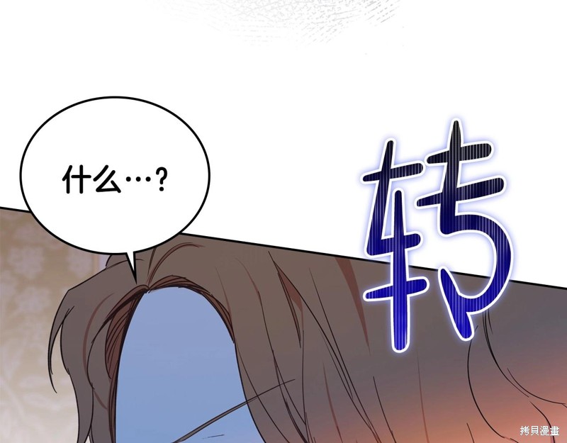 《今生我会成为家主》漫画最新章节第67话免费下拉式在线观看章节第【116】张图片