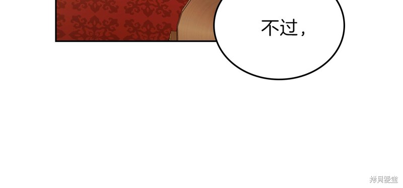 《今生我会成为家主》漫画最新章节第48话免费下拉式在线观看章节第【123】张图片