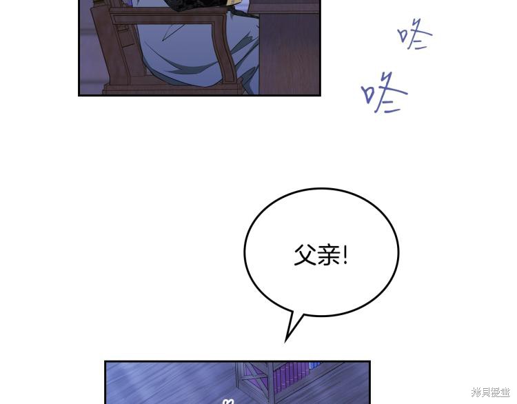 《今生我会成为家主》漫画最新章节第40话免费下拉式在线观看章节第【140】张图片