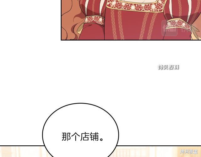 《今生我会成为家主》漫画最新章节第37话免费下拉式在线观看章节第【115】张图片