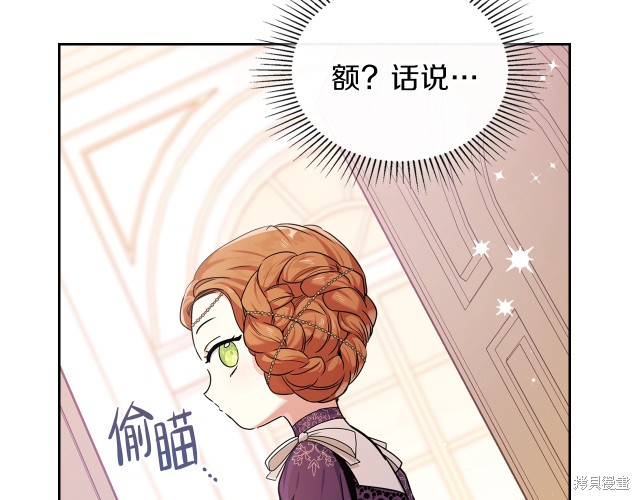 《今生我会成为家主》漫画最新章节第24话免费下拉式在线观看章节第【90】张图片