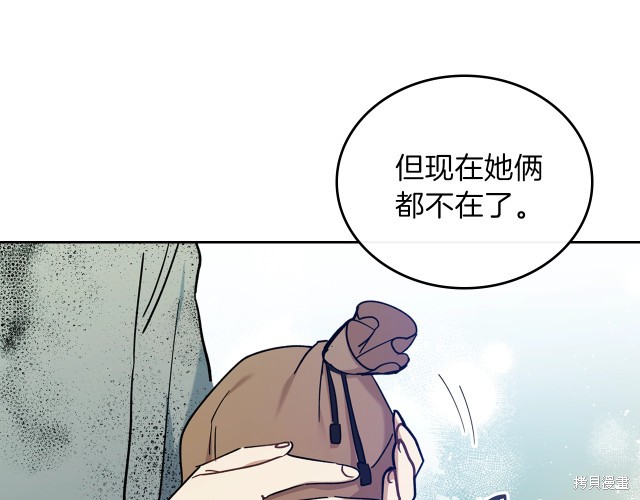 《今生我会成为家主》漫画最新章节第25话免费下拉式在线观看章节第【150】张图片