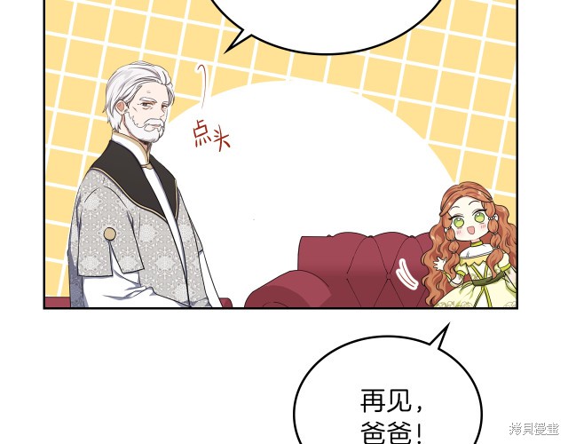 《今生我会成为家主》漫画最新章节第19话免费下拉式在线观看章节第【135】张图片