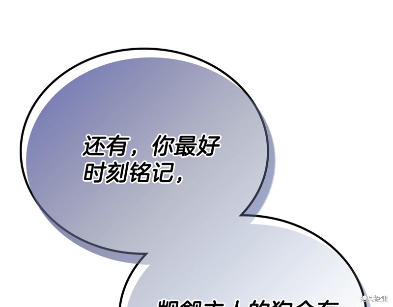 《今生我会成为家主》漫画最新章节第48话免费下拉式在线观看章节第【26】张图片