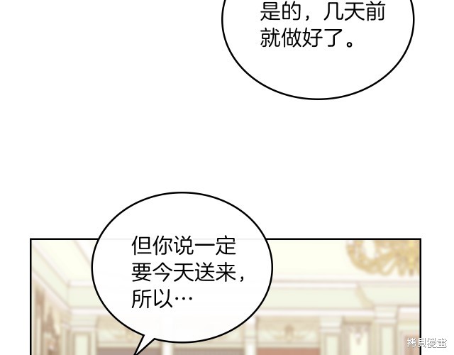 《今生我会成为家主》漫画最新章节第24话免费下拉式在线观看章节第【105】张图片