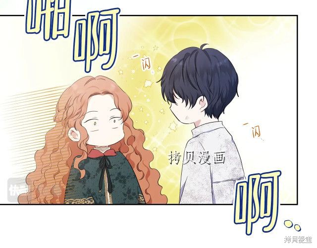 《今生我会成为家主》漫画最新章节第46话免费下拉式在线观看章节第【141】张图片