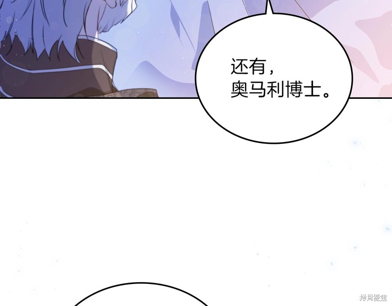 《今生我会成为家主》漫画最新章节第62话免费下拉式在线观看章节第【136】张图片