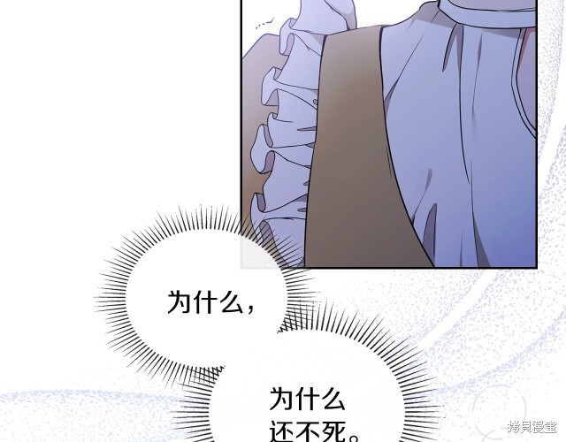 《今生我会成为家主》漫画最新章节第38话免费下拉式在线观看章节第【59】张图片