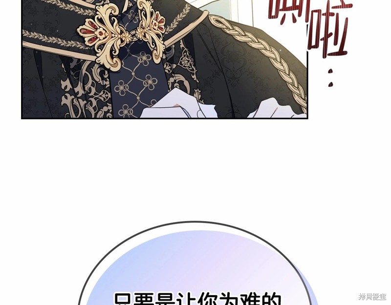 《今生我会成为家主》漫画最新章节第64话免费下拉式在线观看章节第【134】张图片