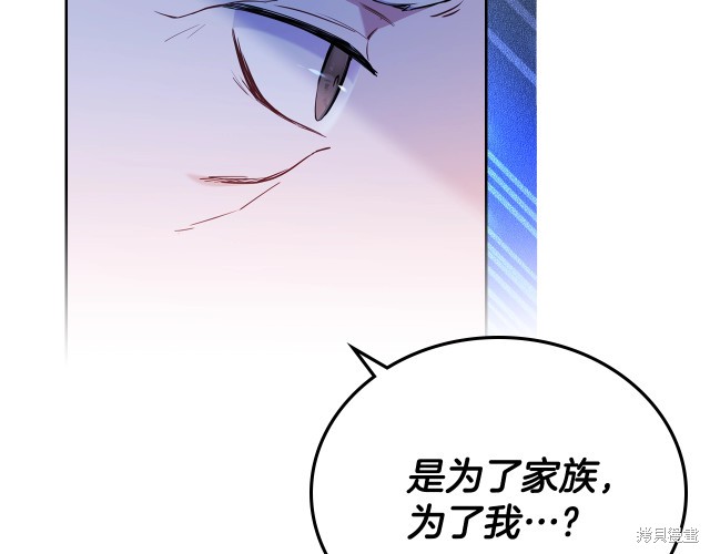 《今生我会成为家主》漫画最新章节第41话免费下拉式在线观看章节第【37】张图片