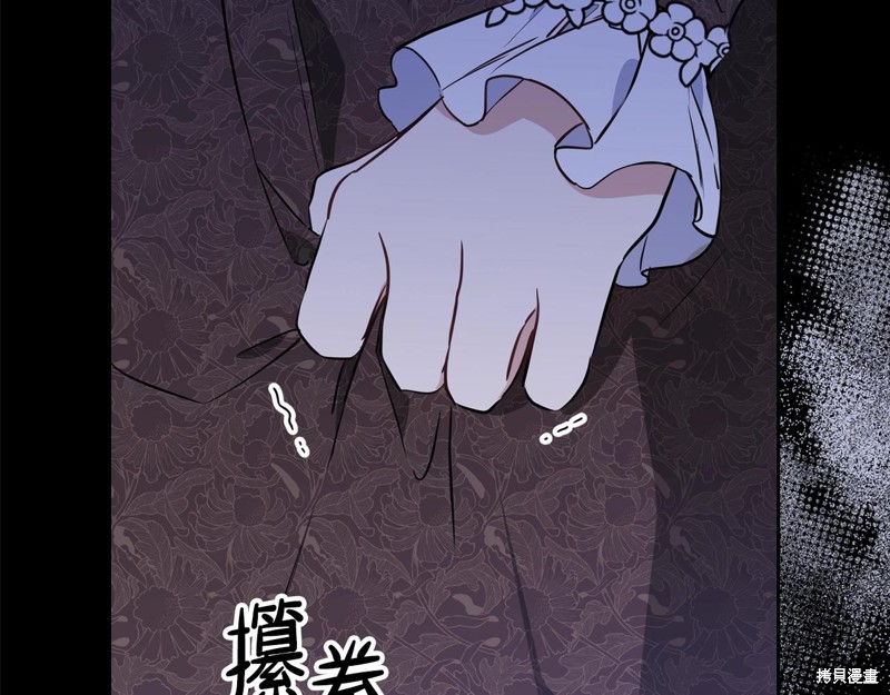 《今生我会成为家主》漫画最新章节第61话免费下拉式在线观看章节第【231】张图片