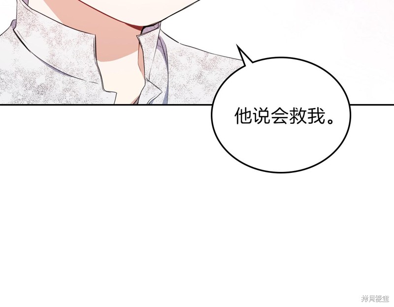 《今生我会成为家主》漫画最新章节第47话免费下拉式在线观看章节第【95】张图片