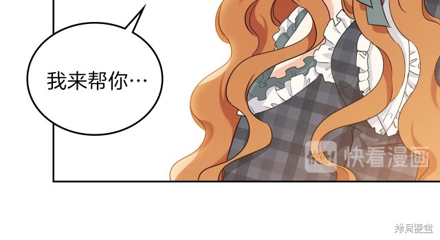 《今生我会成为家主》漫画最新章节第21话免费下拉式在线观看章节第【105】张图片