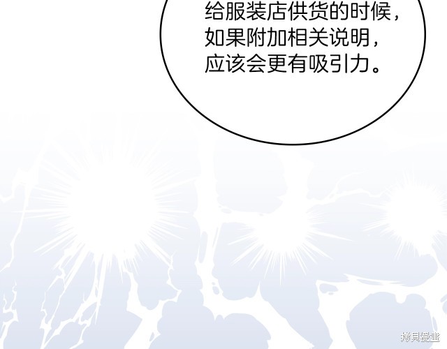 《今生我会成为家主》漫画最新章节第19话免费下拉式在线观看章节第【79】张图片