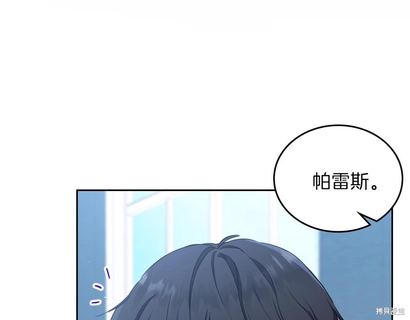 《今生我会成为家主》漫画最新章节第51话免费下拉式在线观看章节第【22】张图片