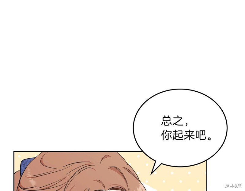 《今生我会成为家主》漫画最新章节第53话免费下拉式在线观看章节第【45】张图片