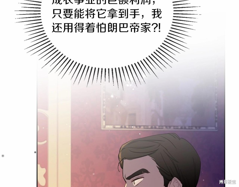 《今生我会成为家主》漫画最新章节第68话免费下拉式在线观看章节第【230】张图片