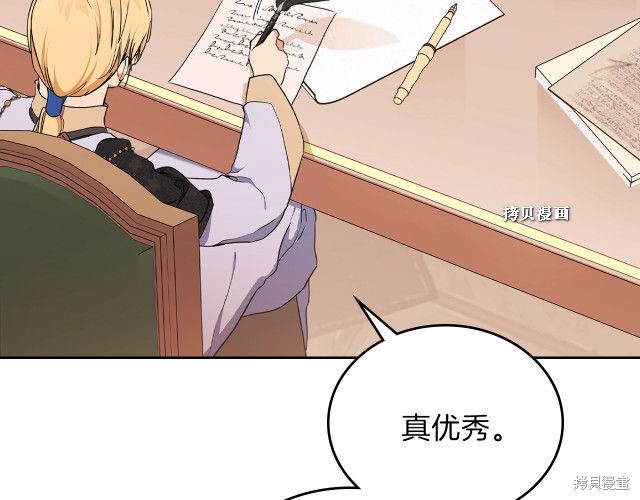 《今生我会成为家主》漫画最新章节第37话免费下拉式在线观看章节第【105】张图片