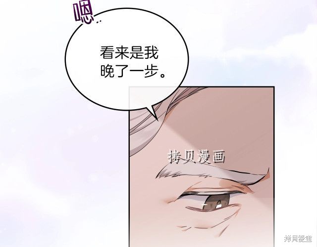 《今生我会成为家主》漫画最新章节第45话免费下拉式在线观看章节第【14】张图片