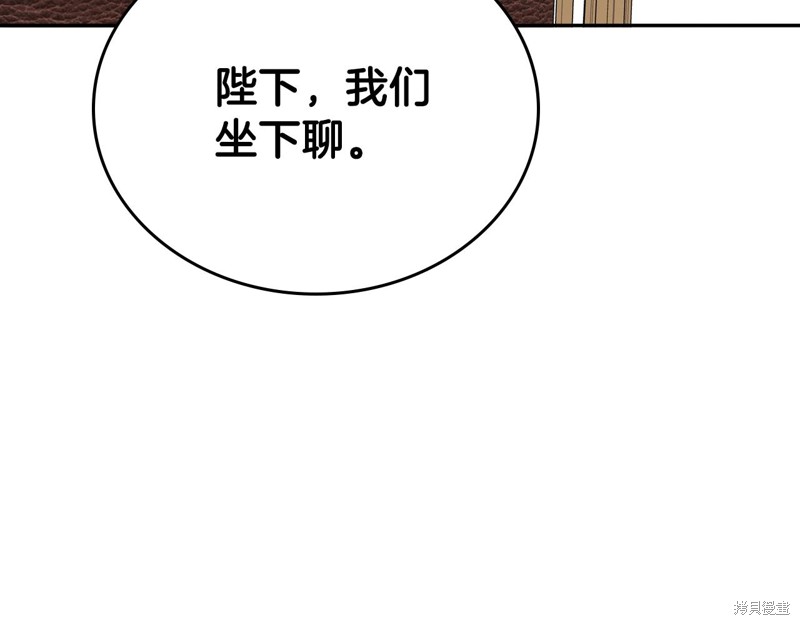 《今生我会成为家主》漫画最新章节第48话免费下拉式在线观看章节第【147】张图片