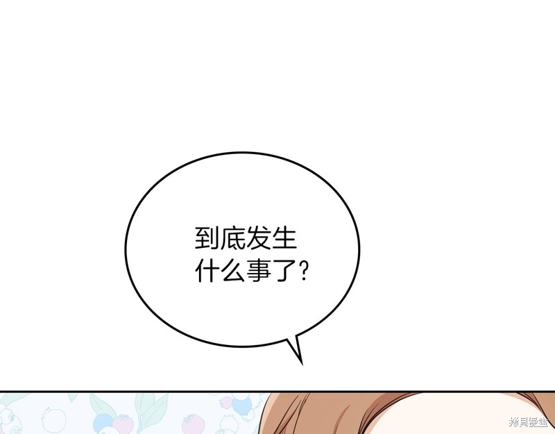 《今生我会成为家主》漫画最新章节第53话免费下拉式在线观看章节第【58】张图片