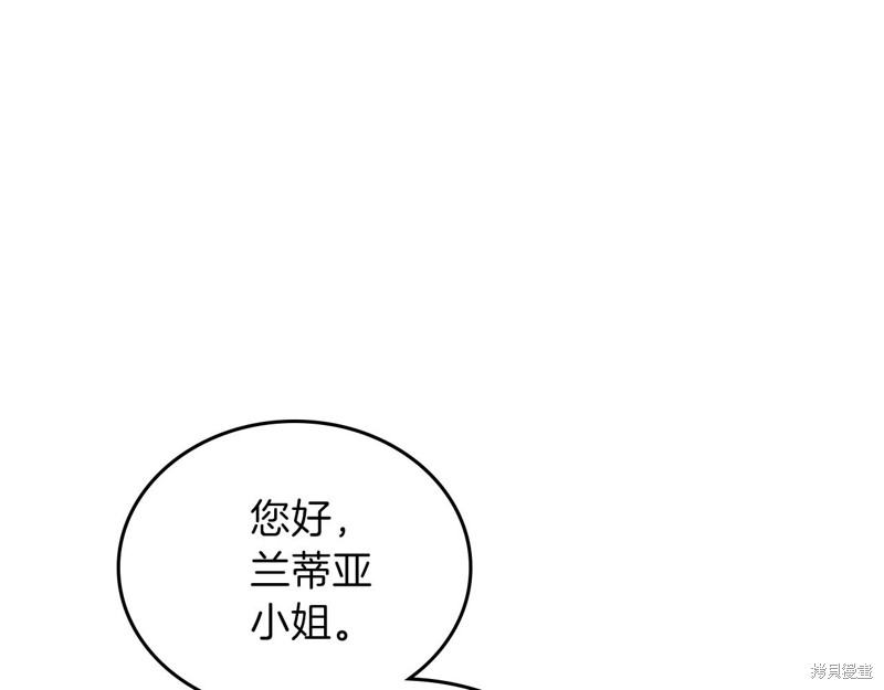 《今生我会成为家主》漫画最新章节第58话免费下拉式在线观看章节第【141】张图片