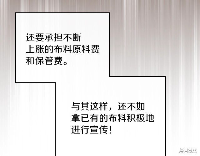 《今生我会成为家主》漫画最新章节第19话免费下拉式在线观看章节第【104】张图片