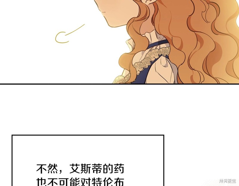 《今生我会成为家主》漫画最新章节第67话免费下拉式在线观看章节第【190】张图片