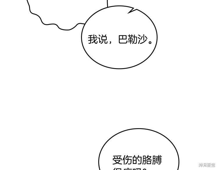 《今生我会成为家主》漫画最新章节第40话免费下拉式在线观看章节第【98】张图片